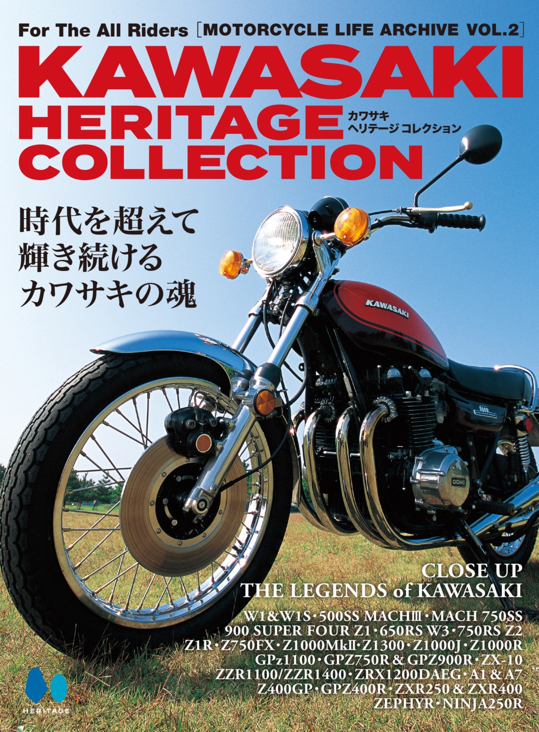 KAWASAKI HERITAGE COLLECTION Released: Kawasaki's Pursuit of Ultimate Speed, Traced in a Digital Magazine