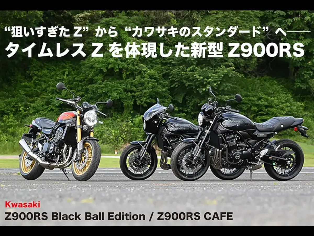 Kawasaki Z900RS Black Ball Edition Test Ride: A New Chapter for the Retro Naked