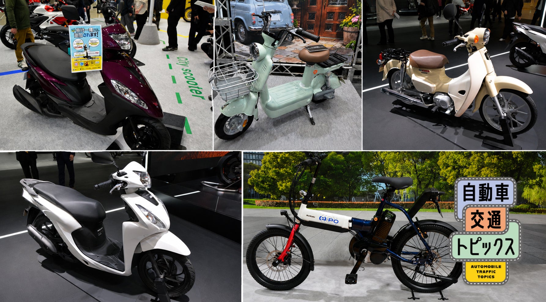 How Will Japan's 50cc Mopeds Change? New 125cc Standard and the Future of Licensing