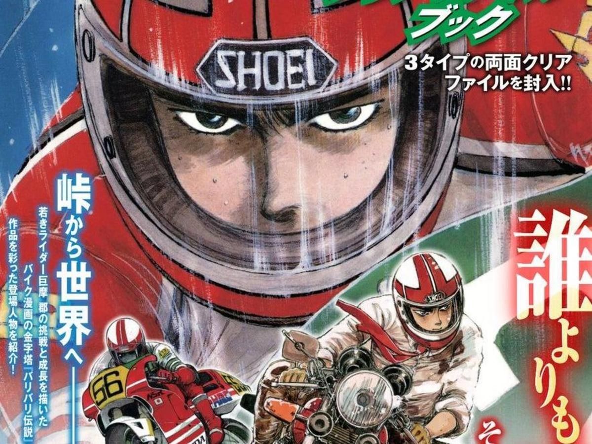 Baribari Legend File Book Revisits Gun Koma’s Racing Eras in Three Designs